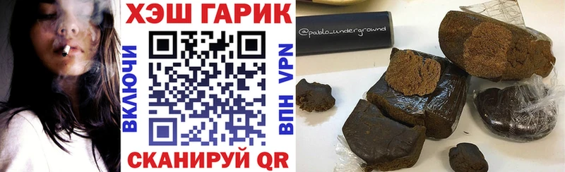 ГАШ hashish  Купить  Лукоянов 