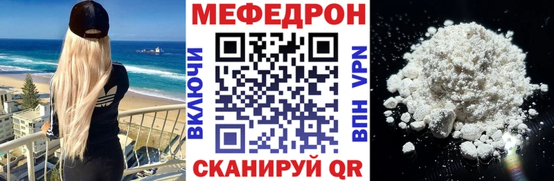Купить закладки  Лукоянов  МЯУ-МЯУ кристаллы 
